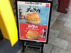 マクドナルド　新梅田店
