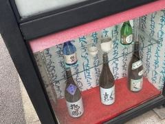 味奈登庵　本店