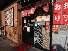 らーめん亀王十三駅前店