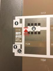 藤野歯科