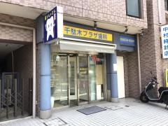 千駄木プラザ歯科