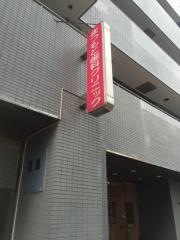 まつもと歯科クリニック
