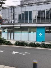 中野坂上アクロスシティ歯科