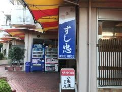 すし忠