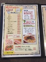 一番館・焼肉ホルモン