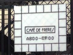 カフエ、ド、フレール