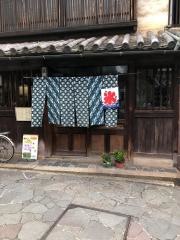 民芸茶処深津屋