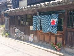 民芸茶処深津屋