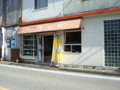 中公軒