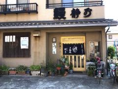 うなぎ静可
