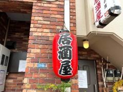 馬の耳