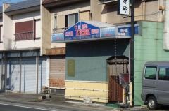 魚々や