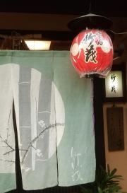 竹茂