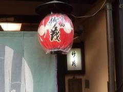 竹茂