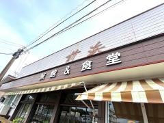 前浜食堂