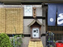 割烹井口東加古川店