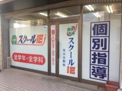 個別指導塾のスクールＩＥ　市川大野校