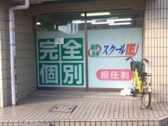 個別指導塾のスクールＩＥ　市川大野校