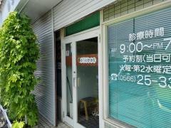 ゆうわ整体院