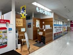 もみじ整体院ゆめタウン東広島店