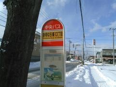 「新琴似６条１３丁目」バス停留所