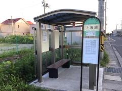 「下海原」バス停留所
