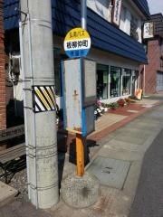 「板柳仲町」バス停留所