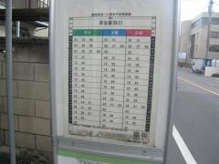 「鳩ケ谷図書館」バス停留所