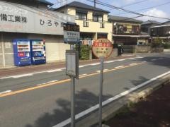 「大森小前」バス停留所