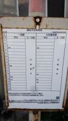 「宮の裏」バス停留所