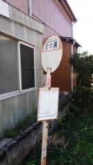 「宮の裏」バス停留所