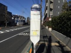 「浅間町三丁目」バス停留所