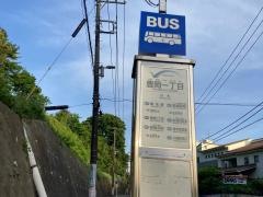 「豊岡一丁目」バス停留所