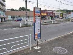 「南本宿インター前」バス停留所