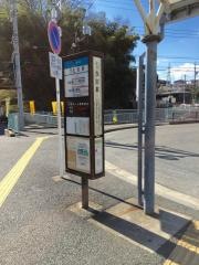 「生田駅」バス停留所