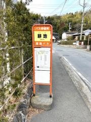 「耕地」バス停留所