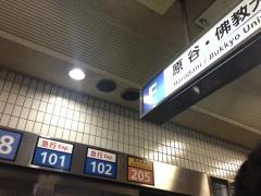 「北大路バスターミナル」バス停留所