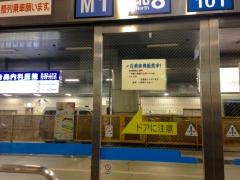 「北大路バスターミナル」バス停留所