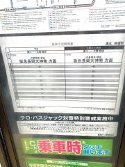 「清水(京都府)」バス停留所