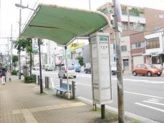 「三軒家」バス停留所