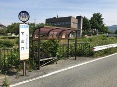 「下山口」バス停留所