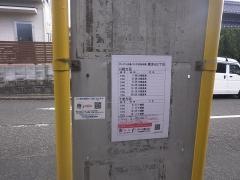 「豊洋台二丁目」バス停留所