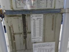「瀬ノ上」バス停留所