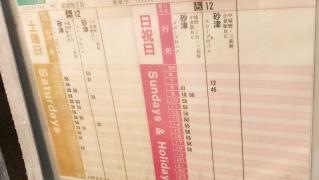 「若園四丁目」バス停留所