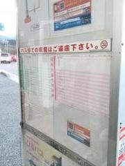 「古野」バス停留所