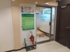 石井歯科医院