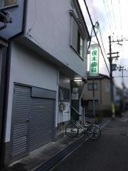 俣木歯科医院