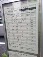 「市営球場西」バス停留所