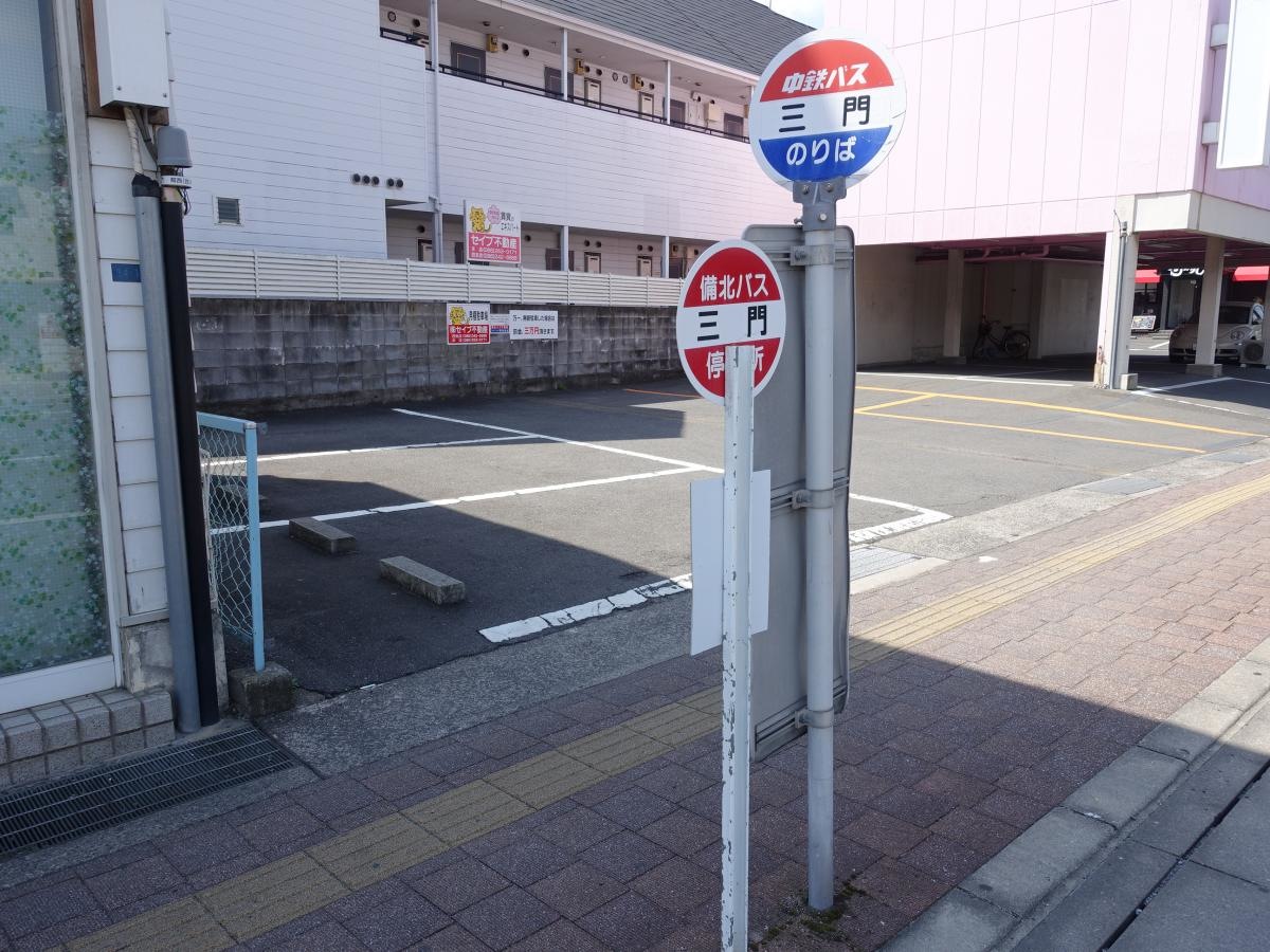 「三門」バス停留所