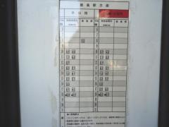 「両国橋」バス停留所